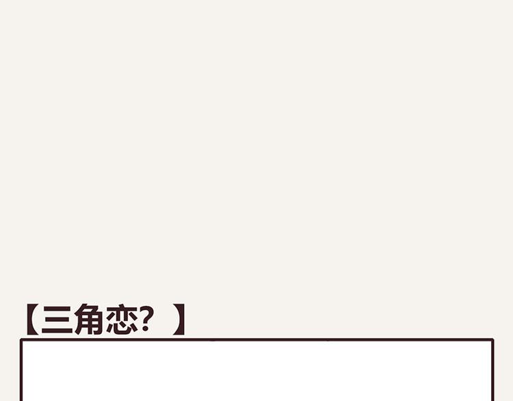 805韩漫全集-第0040话 三角恋？无删减无遮挡章节图片 