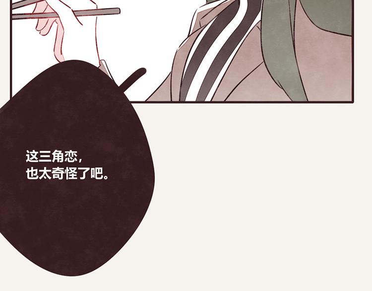 805韩漫全集-第0040话 三角恋？无删减无遮挡章节图片 