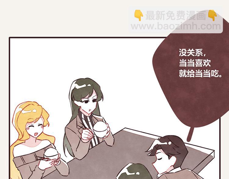 805韩漫全集-第0040话 三角恋？无删减无遮挡章节图片 