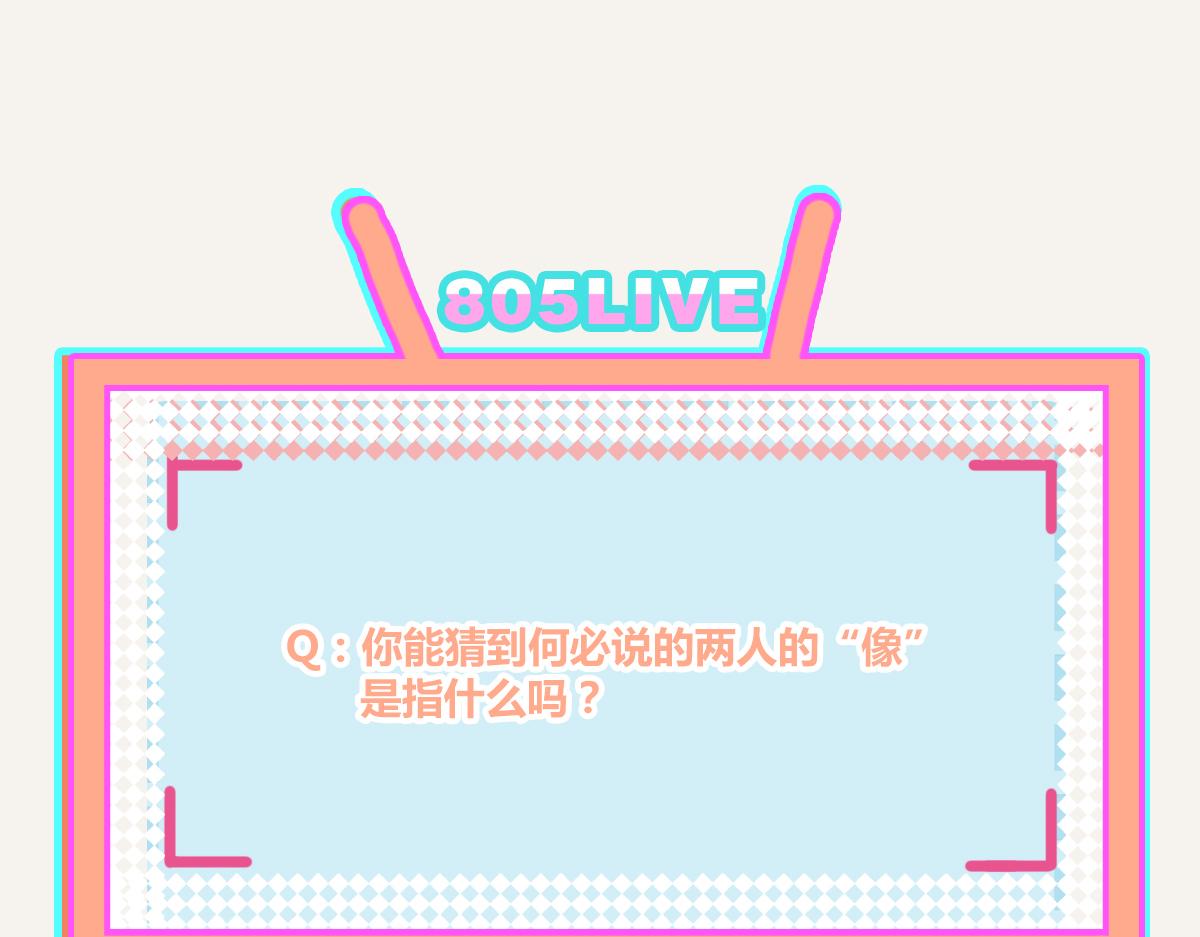 805韩漫全集-第0397话 临危受命无删减无遮挡章节图片 