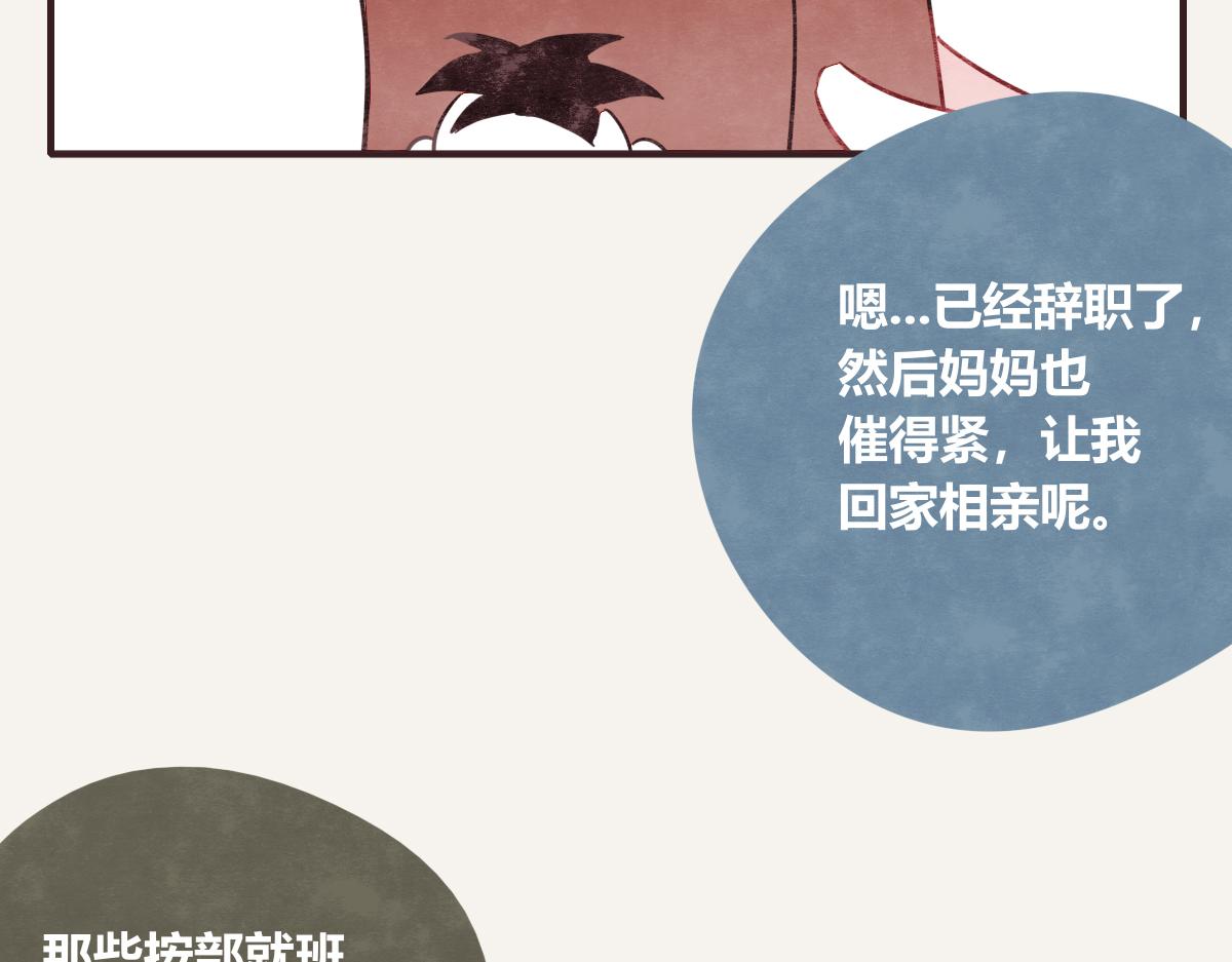 805韩漫全集-第0397话 临危受命无删减无遮挡章节图片 
