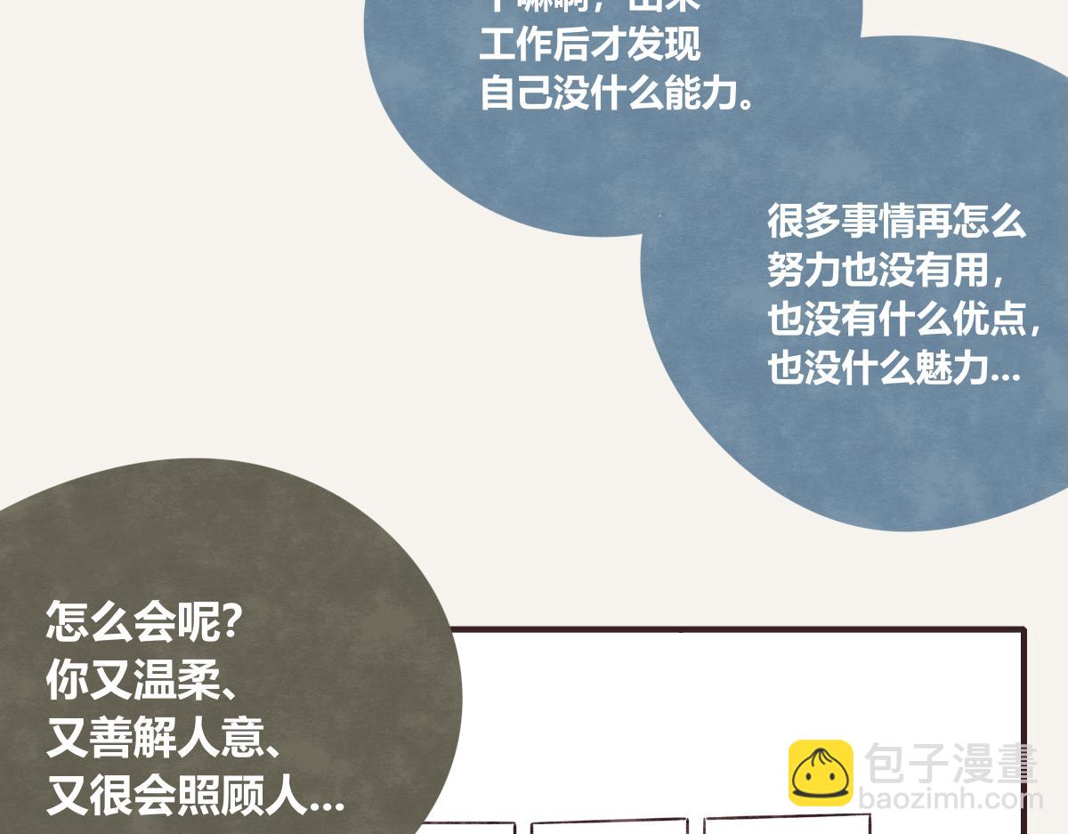 805韩漫全集-第0397话 临危受命无删减无遮挡章节图片 