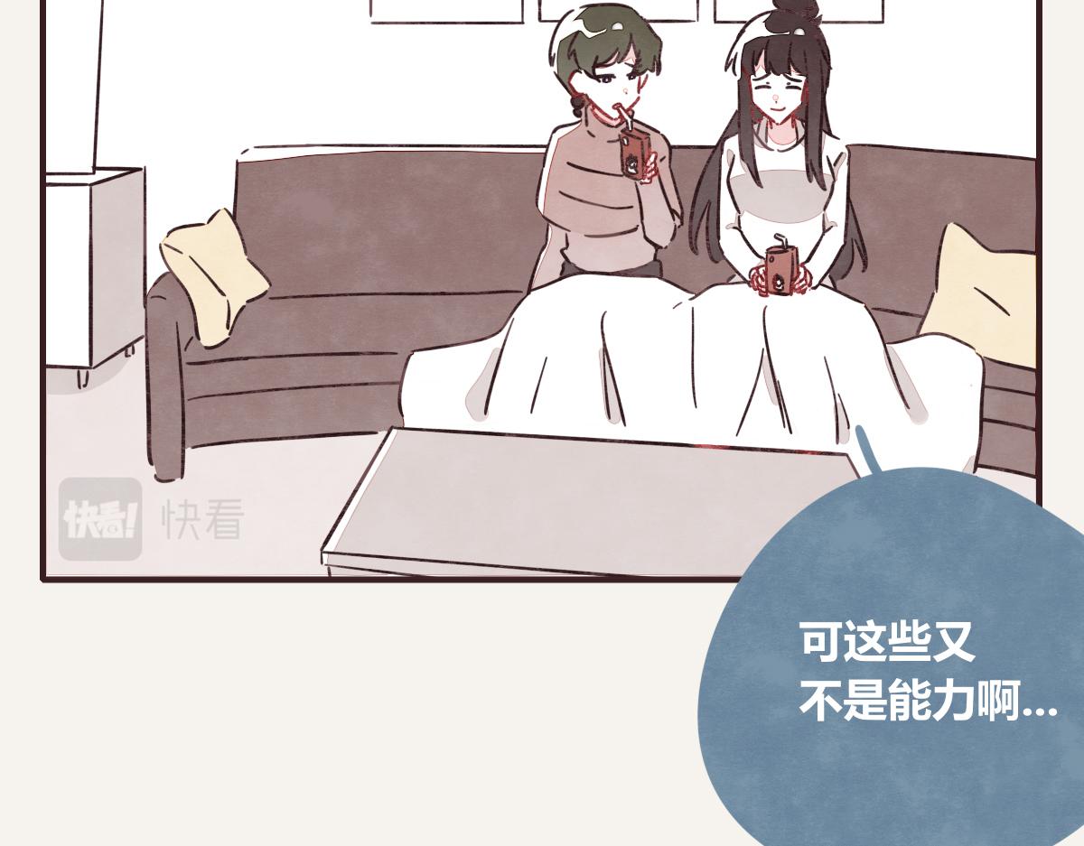 805韩漫全集-第0397话 临危受命无删减无遮挡章节图片 