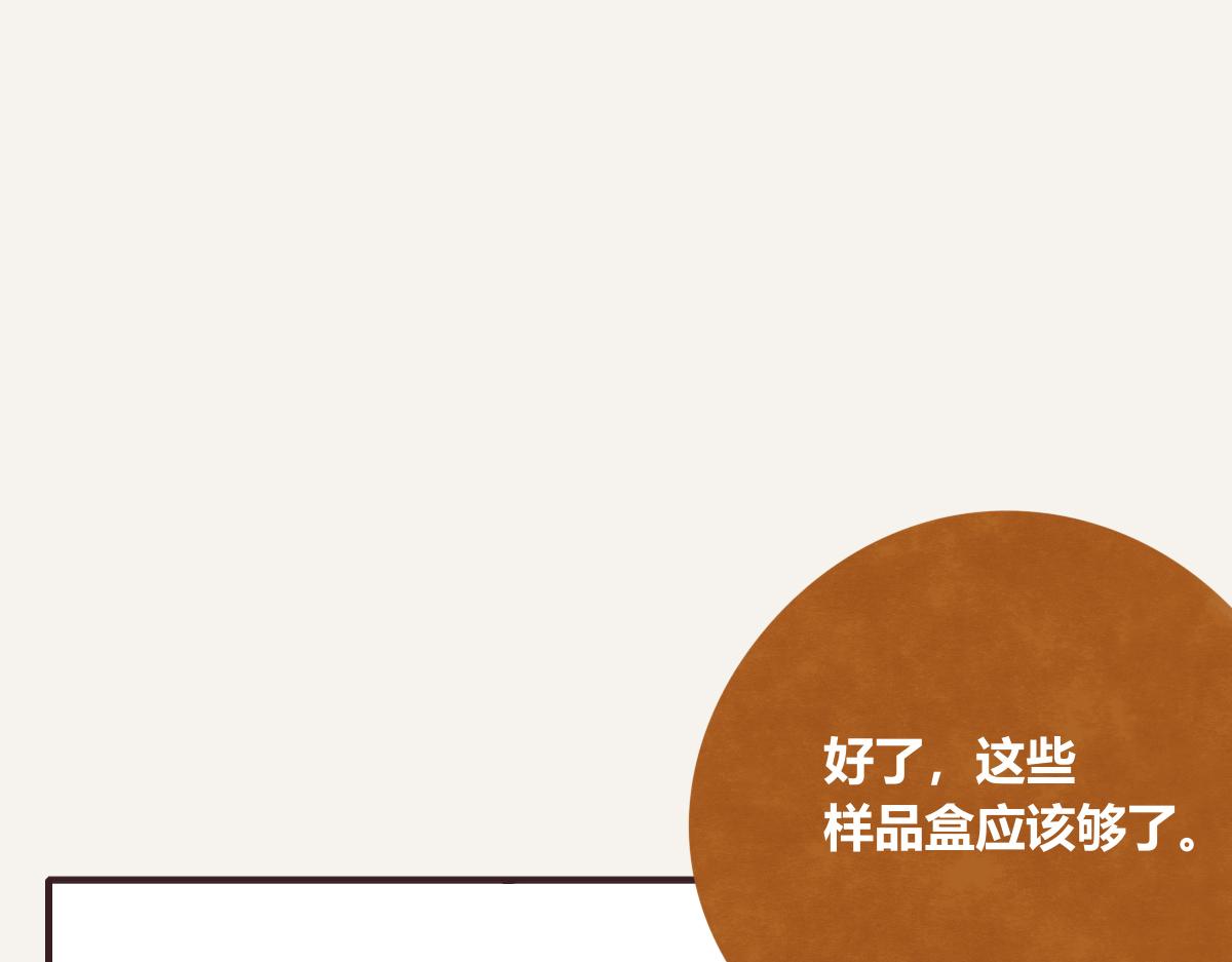 805韩漫全集-第0397话 临危受命无删减无遮挡章节图片 