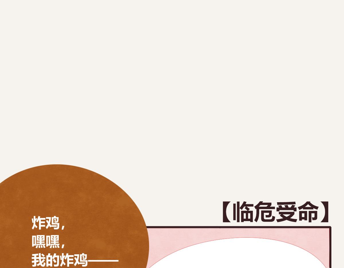 805韩漫全集-第0397话 临危受命无删减无遮挡章节图片 