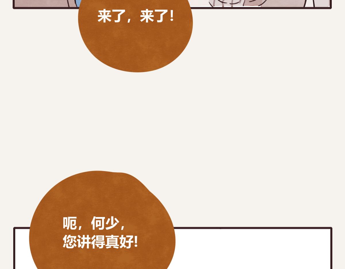805韩漫全集-第0397话 临危受命无删减无遮挡章节图片 