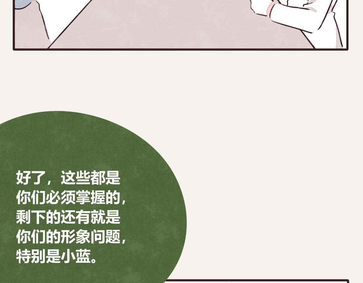 805韩漫全集-第0397话 临危受命无删减无遮挡章节图片 
