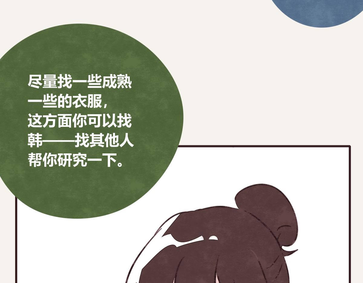 805韩漫全集-第0397话 临危受命无删减无遮挡章节图片 