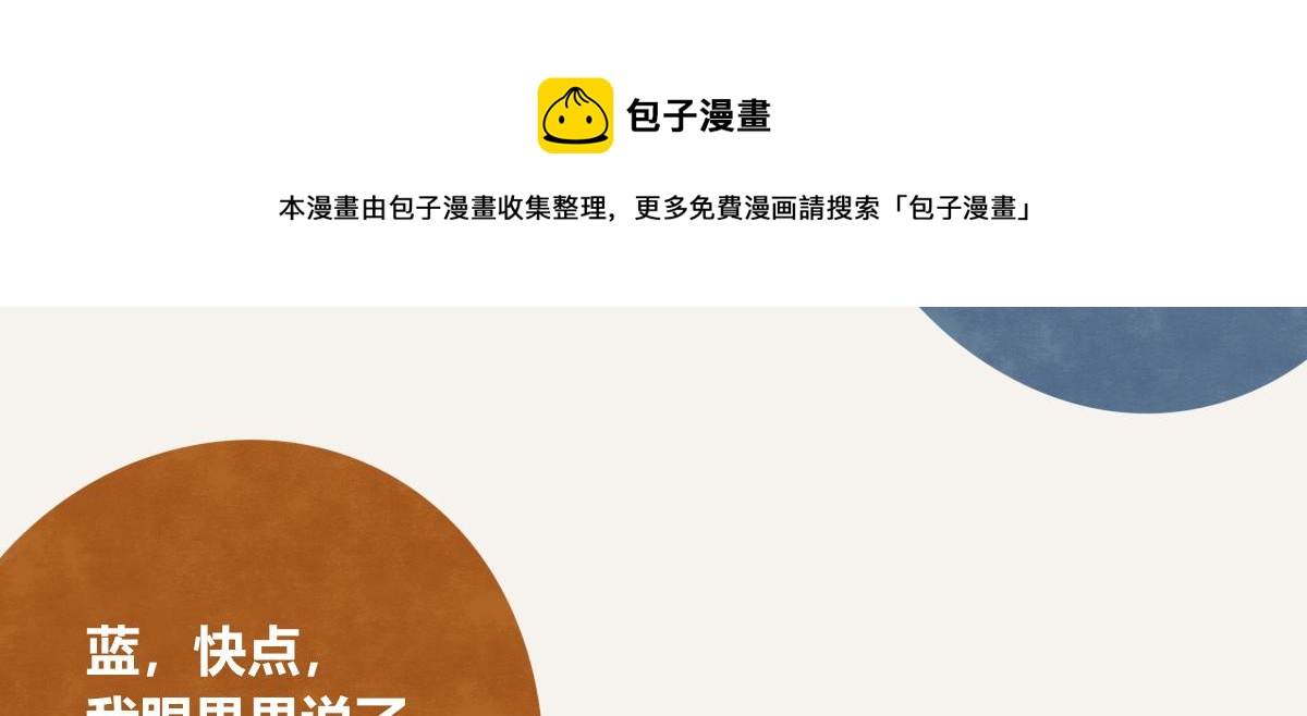 805韩漫全集-第0397话 临危受命无删减无遮挡章节图片 