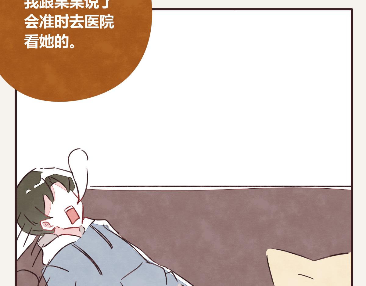 805韩漫全集-第0397话 临危受命无删减无遮挡章节图片 