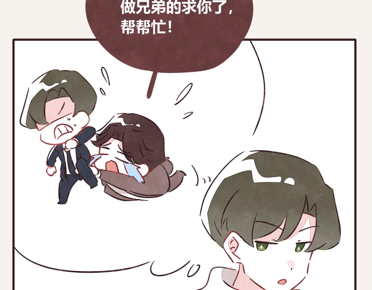 805韩漫全集-第0397话 临危受命无删减无遮挡章节图片 