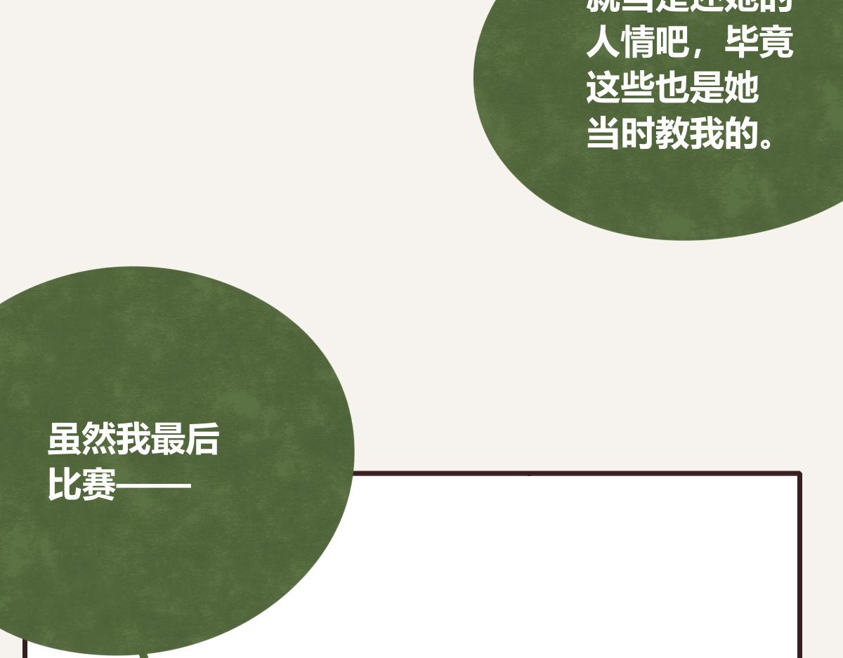 805韩漫全集-第0397话 临危受命无删减无遮挡章节图片 