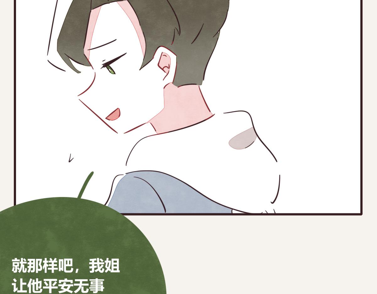 805韩漫全集-第0397话 临危受命无删减无遮挡章节图片 