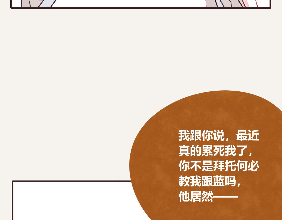 805韩漫全集-第0398话 张果离开无删减无遮挡章节图片 