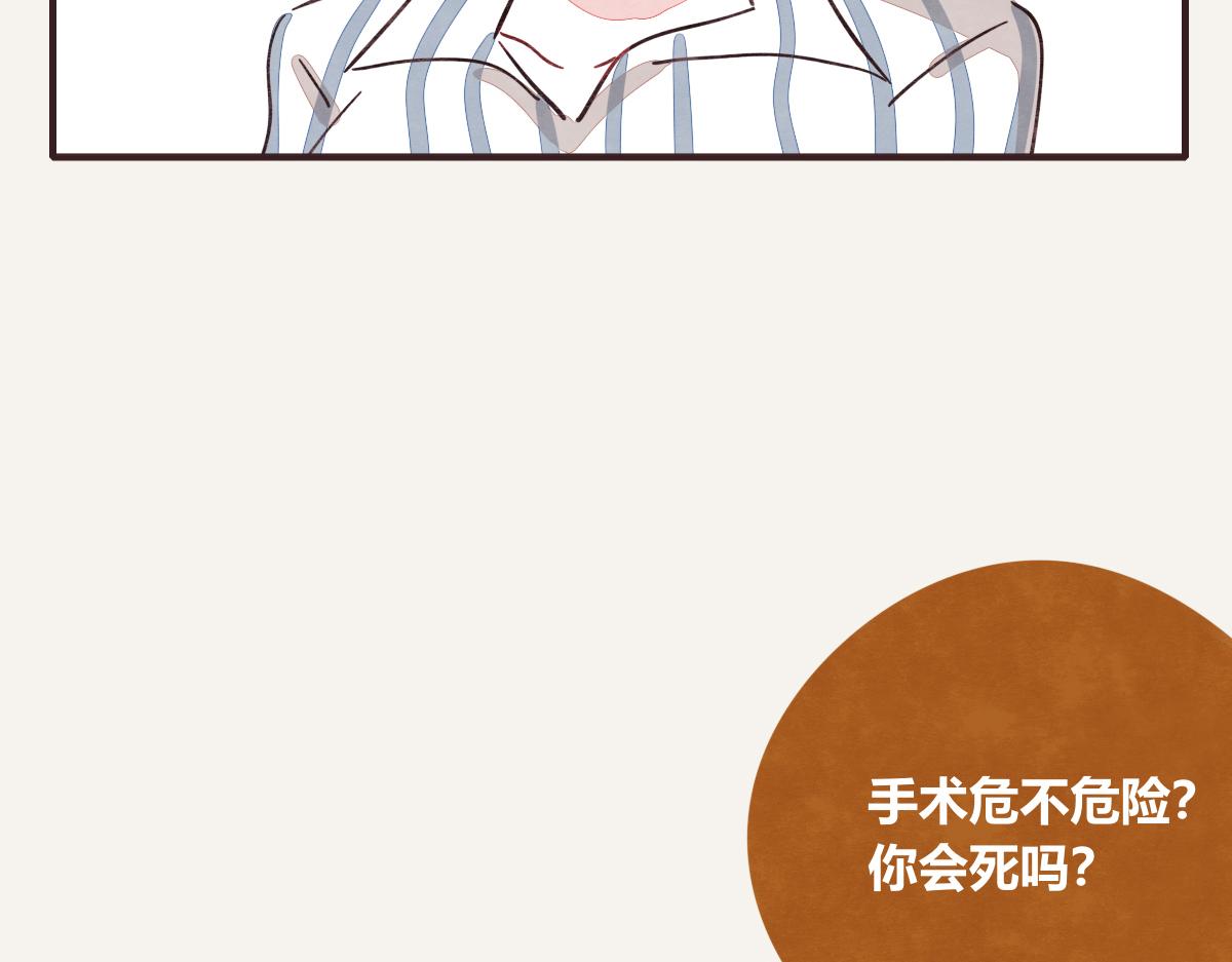 805韩漫全集-第0398话 张果离开无删减无遮挡章节图片 