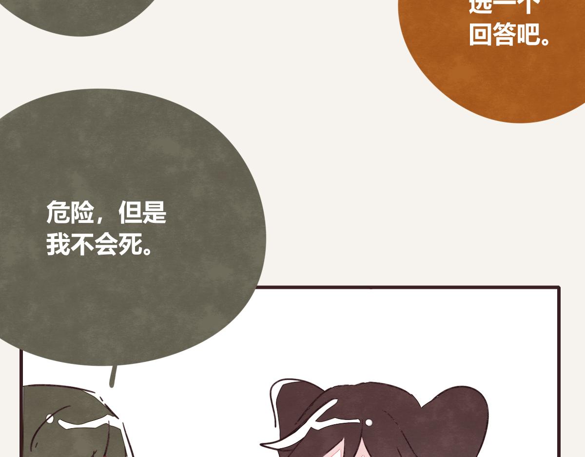 805韩漫全集-第0398话 张果离开无删减无遮挡章节图片 