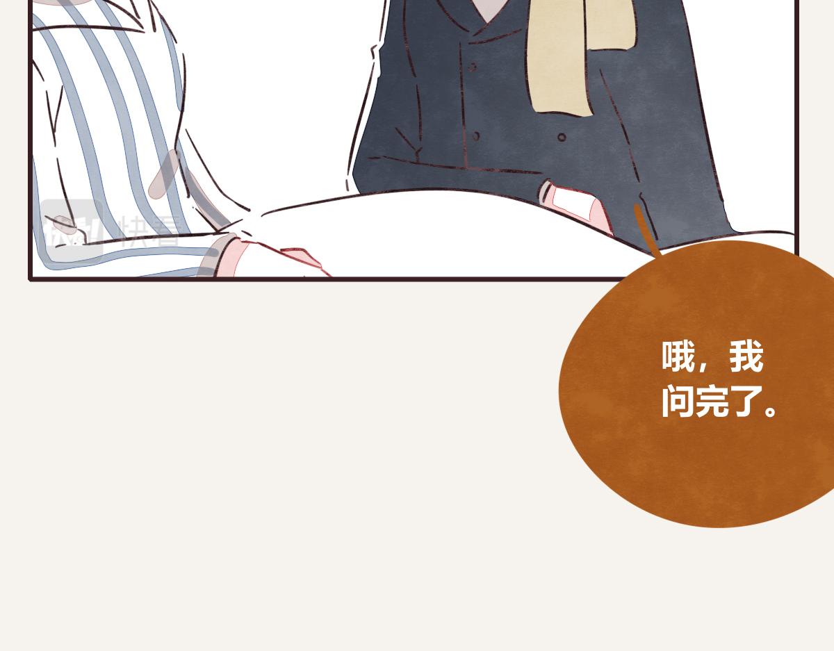 805韩漫全集-第0398话 张果离开无删减无遮挡章节图片 