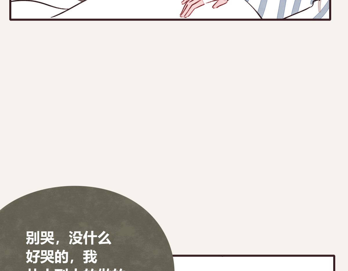 805韩漫全集-第0398话 张果离开无删减无遮挡章节图片 