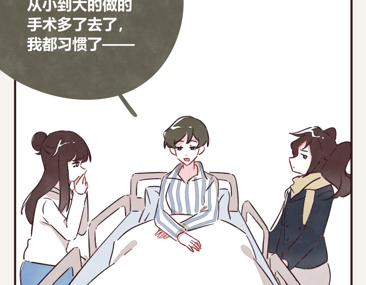 805韩漫全集-第0398话 张果离开无删减无遮挡章节图片 