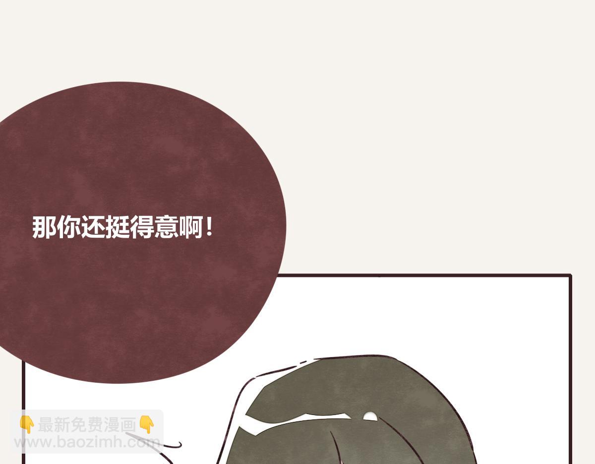 805韩漫全集-第0398话 张果离开无删减无遮挡章节图片 