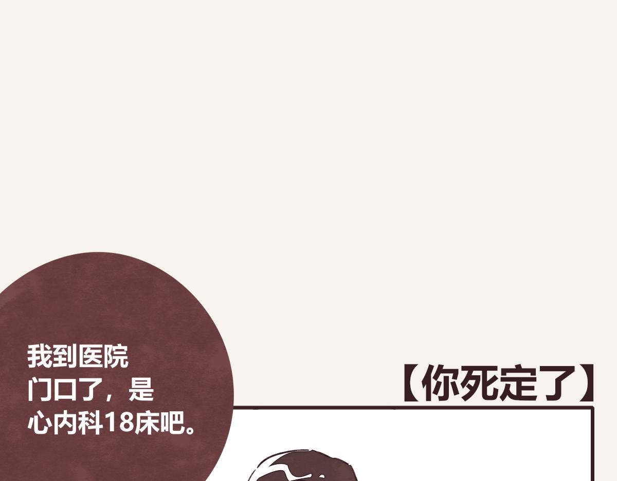 805韩漫全集-第0398话 张果离开无删减无遮挡章节图片 