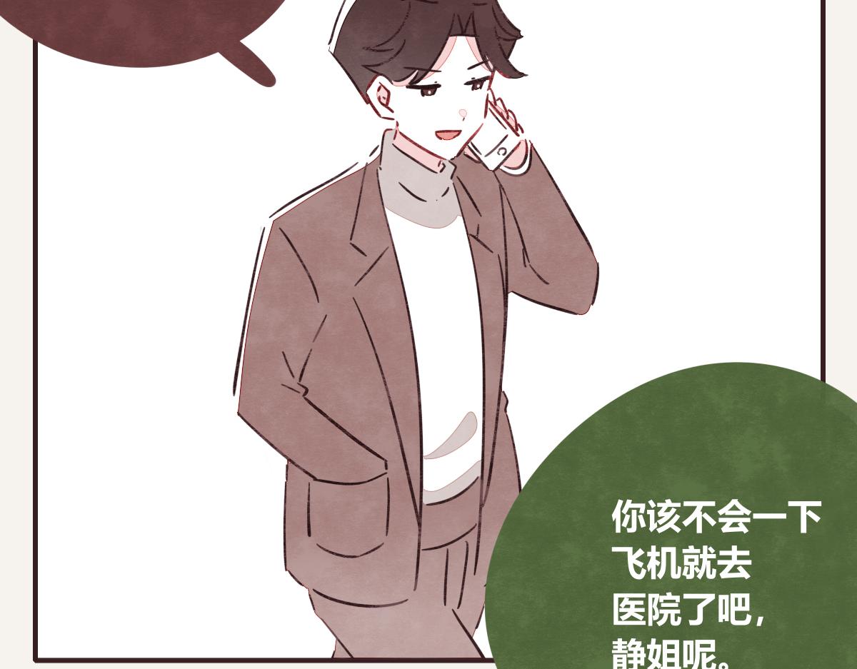 805韩漫全集-第0398话 张果离开无删减无遮挡章节图片 