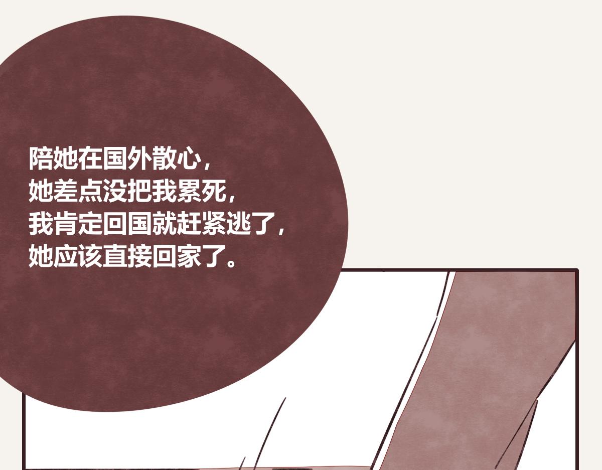 805韩漫全集-第0398话 张果离开无删减无遮挡章节图片 