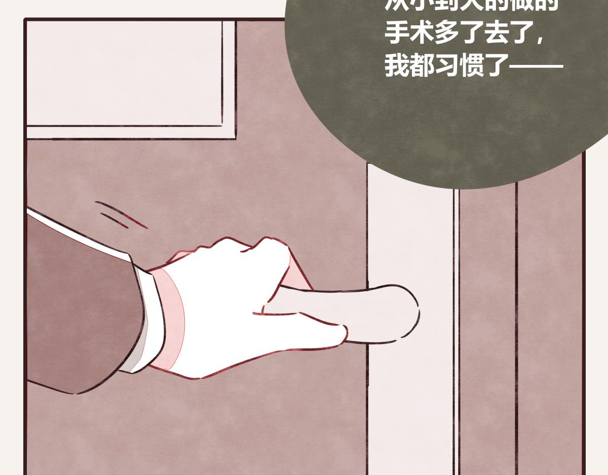 805韩漫全集-第0398话 张果离开无删减无遮挡章节图片 