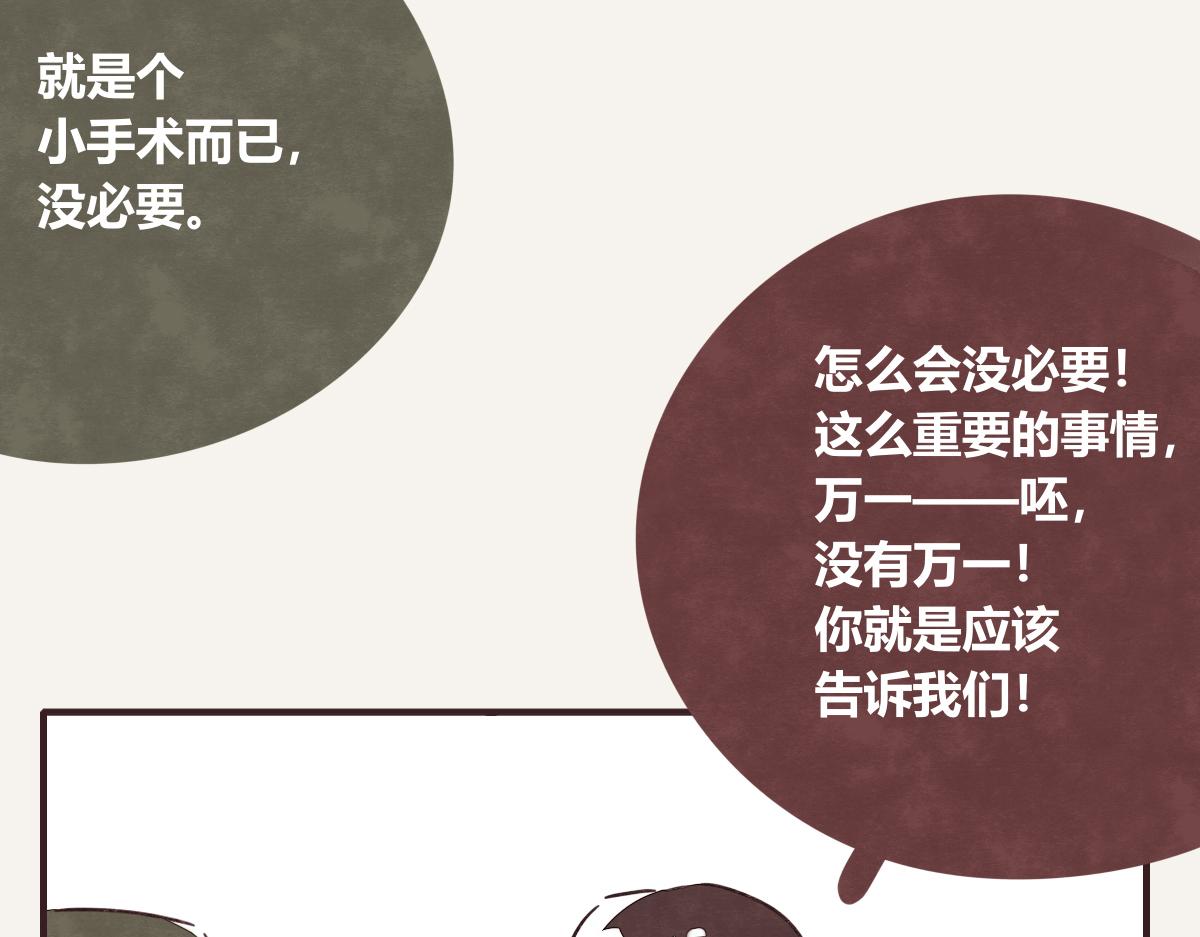 805韩漫全集-第0398话 张果离开无删减无遮挡章节图片 