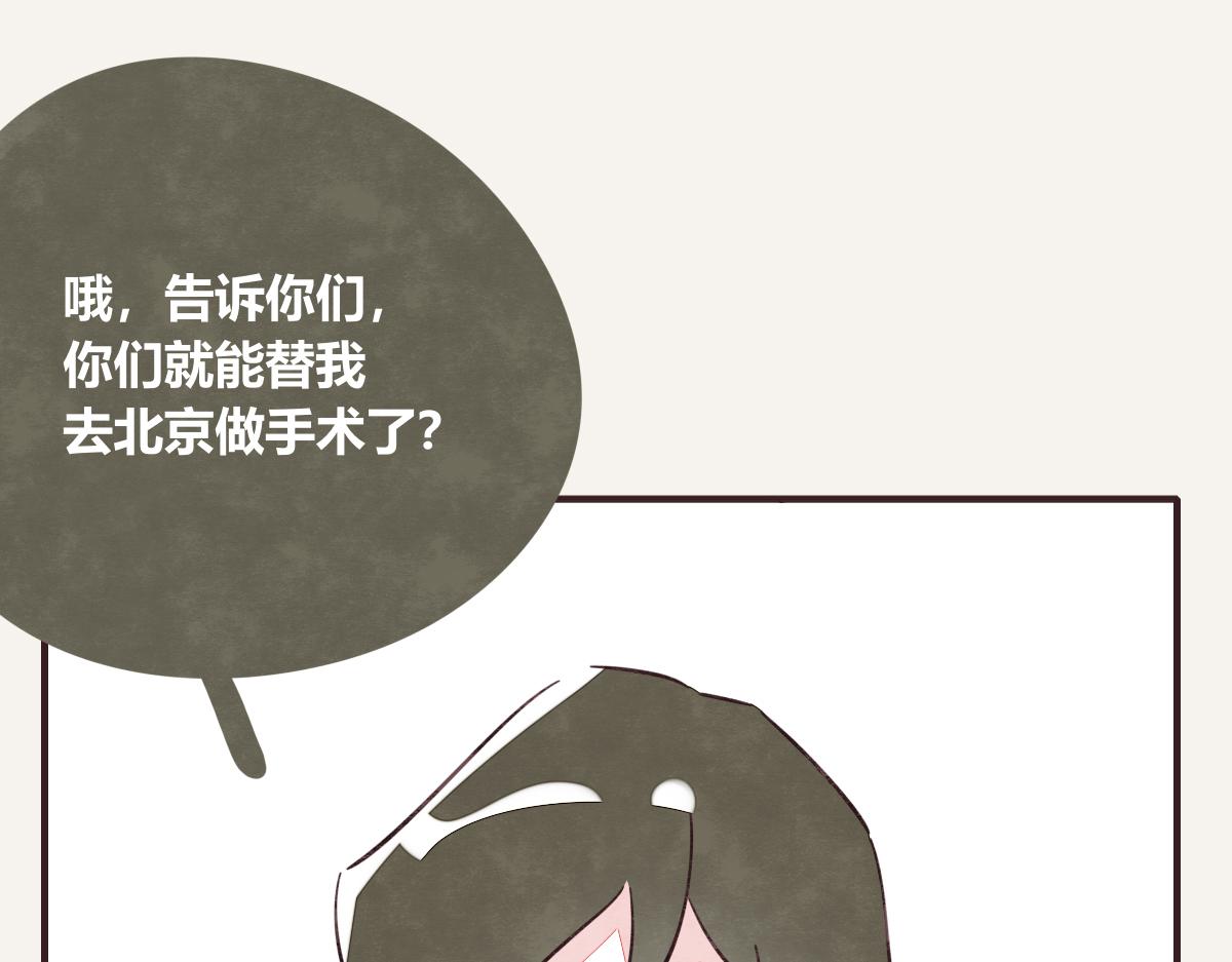 805韩漫全集-第0398话 张果离开无删减无遮挡章节图片 