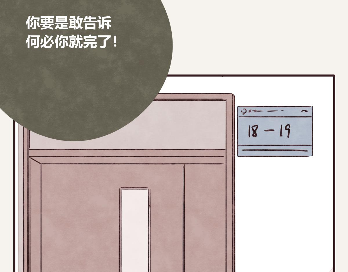 805韩漫全集-第0398话 张果离开无删减无遮挡章节图片 
