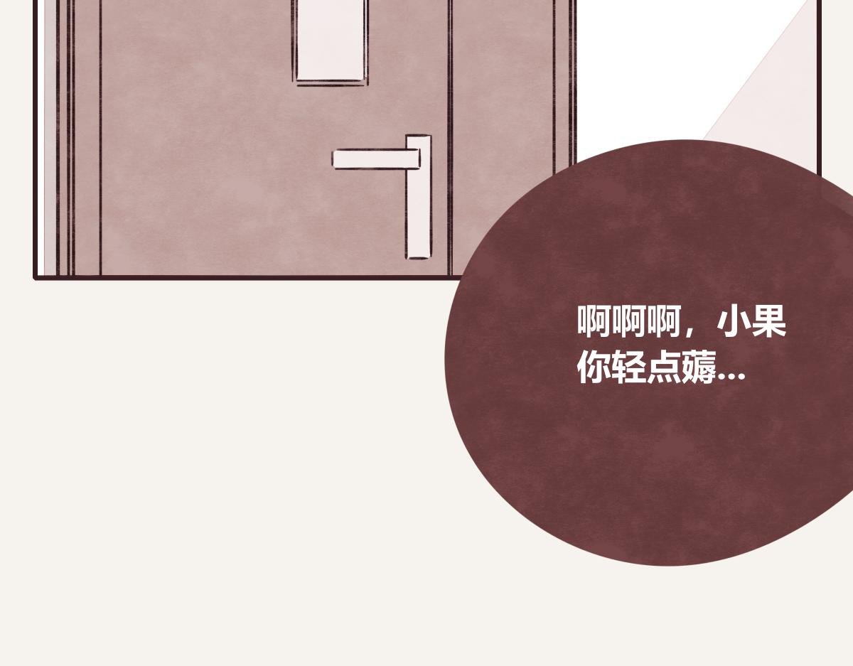 805韩漫全集-第0398话 张果离开无删减无遮挡章节图片 