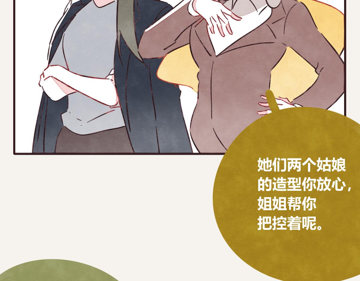805韩漫全集-第0398话 张果离开无删减无遮挡章节图片 
