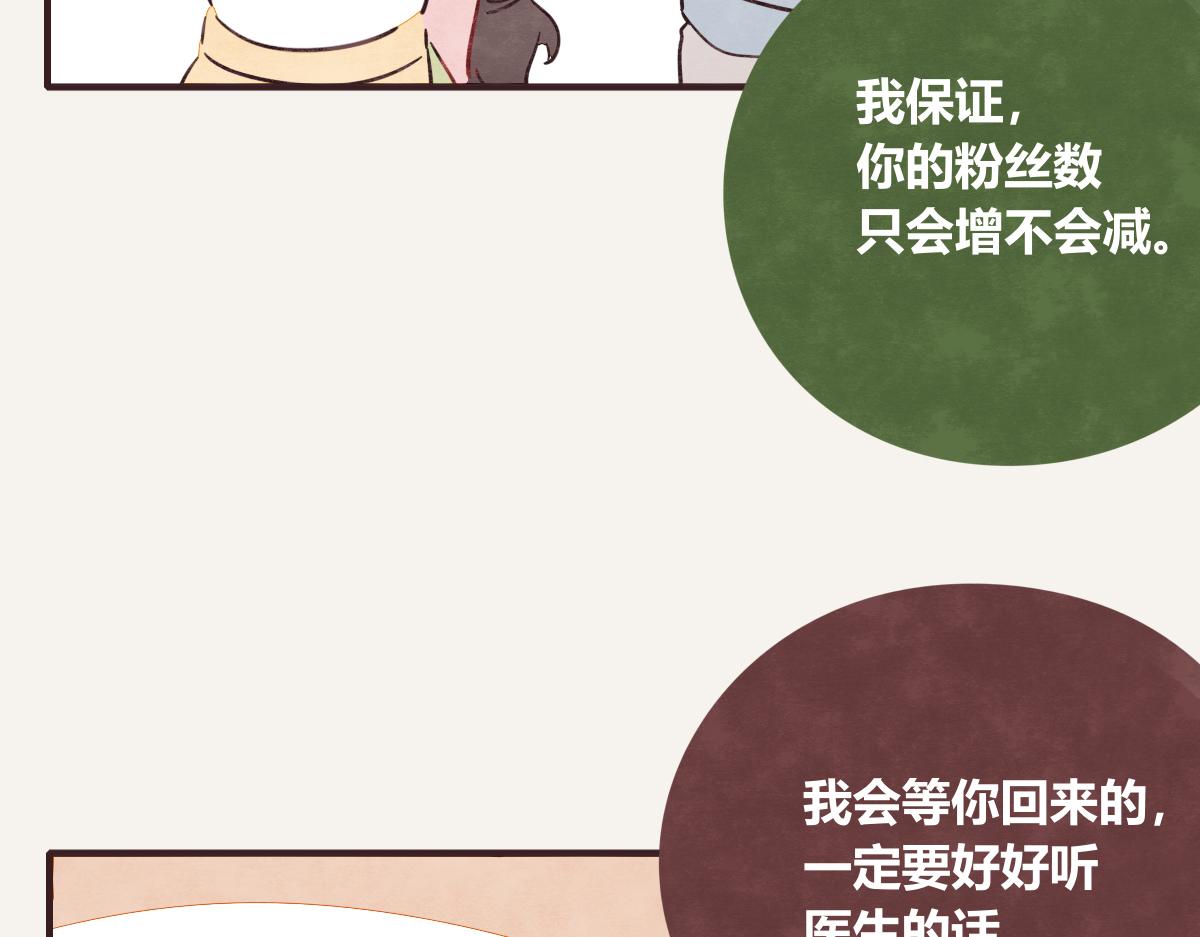 805韩漫全集-第0398话 张果离开无删减无遮挡章节图片 