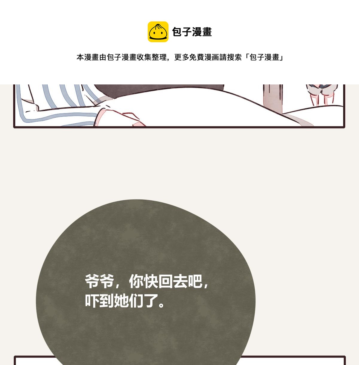 805韩漫全集-第0398话 张果离开无删减无遮挡章节图片 