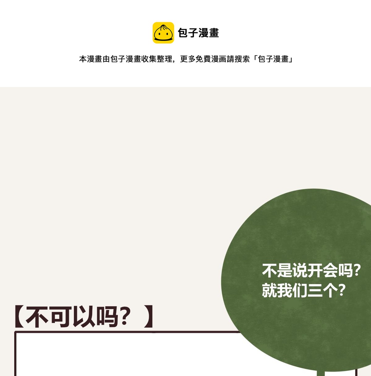 805韩漫全集-第0399话 自己想做的事无删减无遮挡章节图片 
