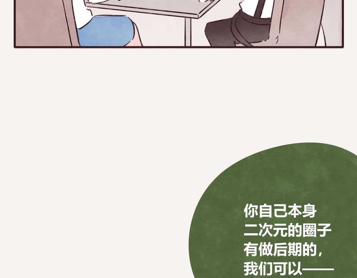 805韩漫全集-第0399话 自己想做的事无删减无遮挡章节图片 