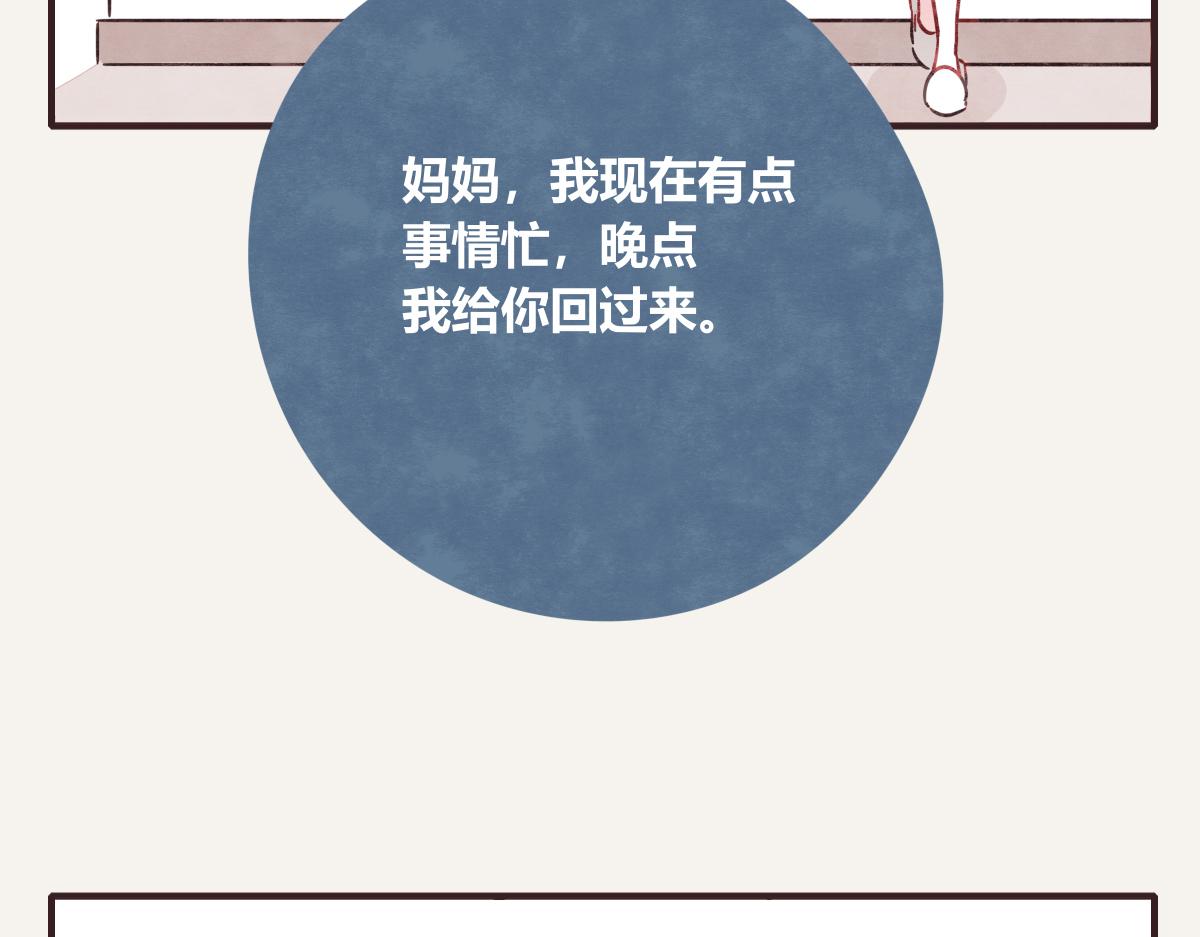 805韩漫全集-第0399话 自己想做的事无删减无遮挡章节图片 