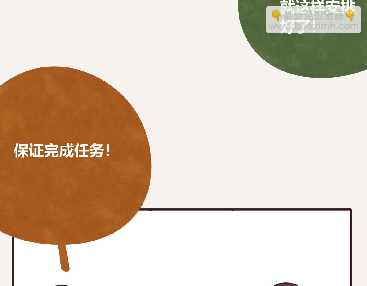805韩漫全集-第0399话 自己想做的事无删减无遮挡章节图片 