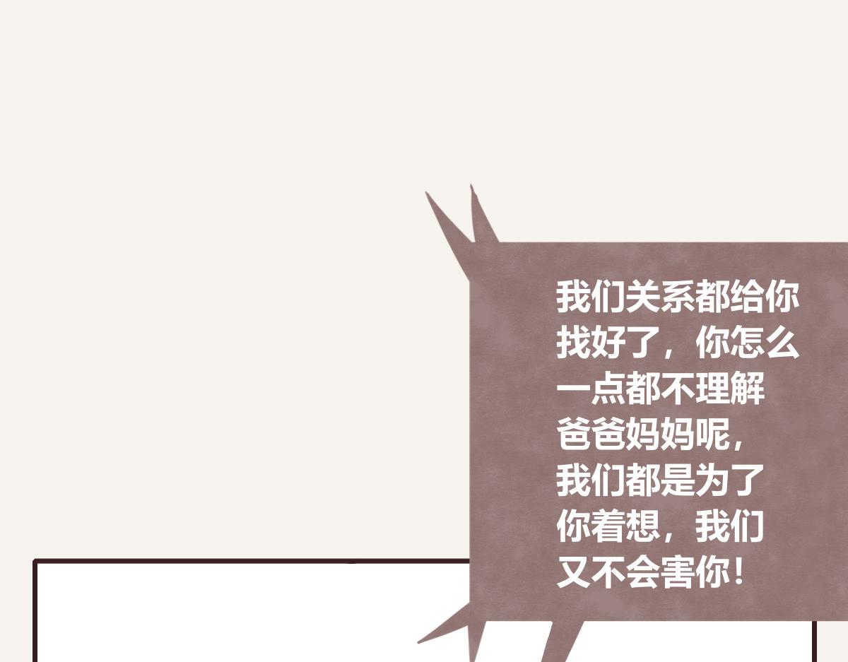 805韩漫全集-第0399话 自己想做的事无删减无遮挡章节图片 
