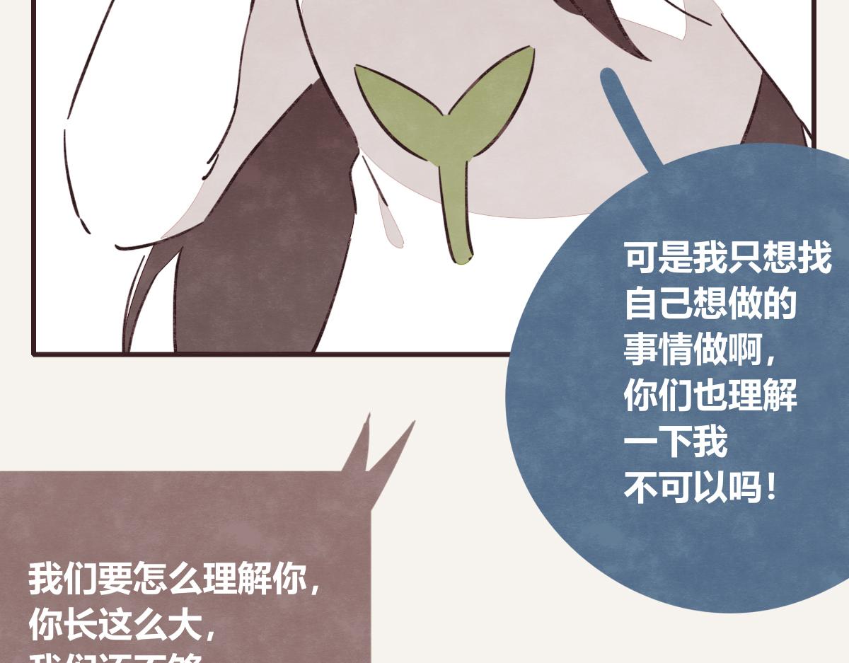 805韩漫全集-第0399话 自己想做的事无删减无遮挡章节图片 