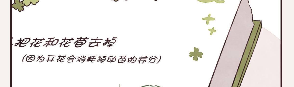 805韩漫全集-第0399话 自己想做的事无删减无遮挡章节图片 