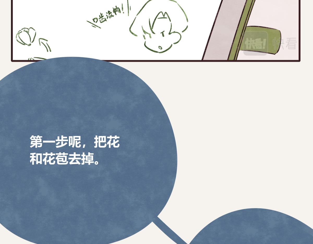805韩漫全集-第0399话 自己想做的事无删减无遮挡章节图片 