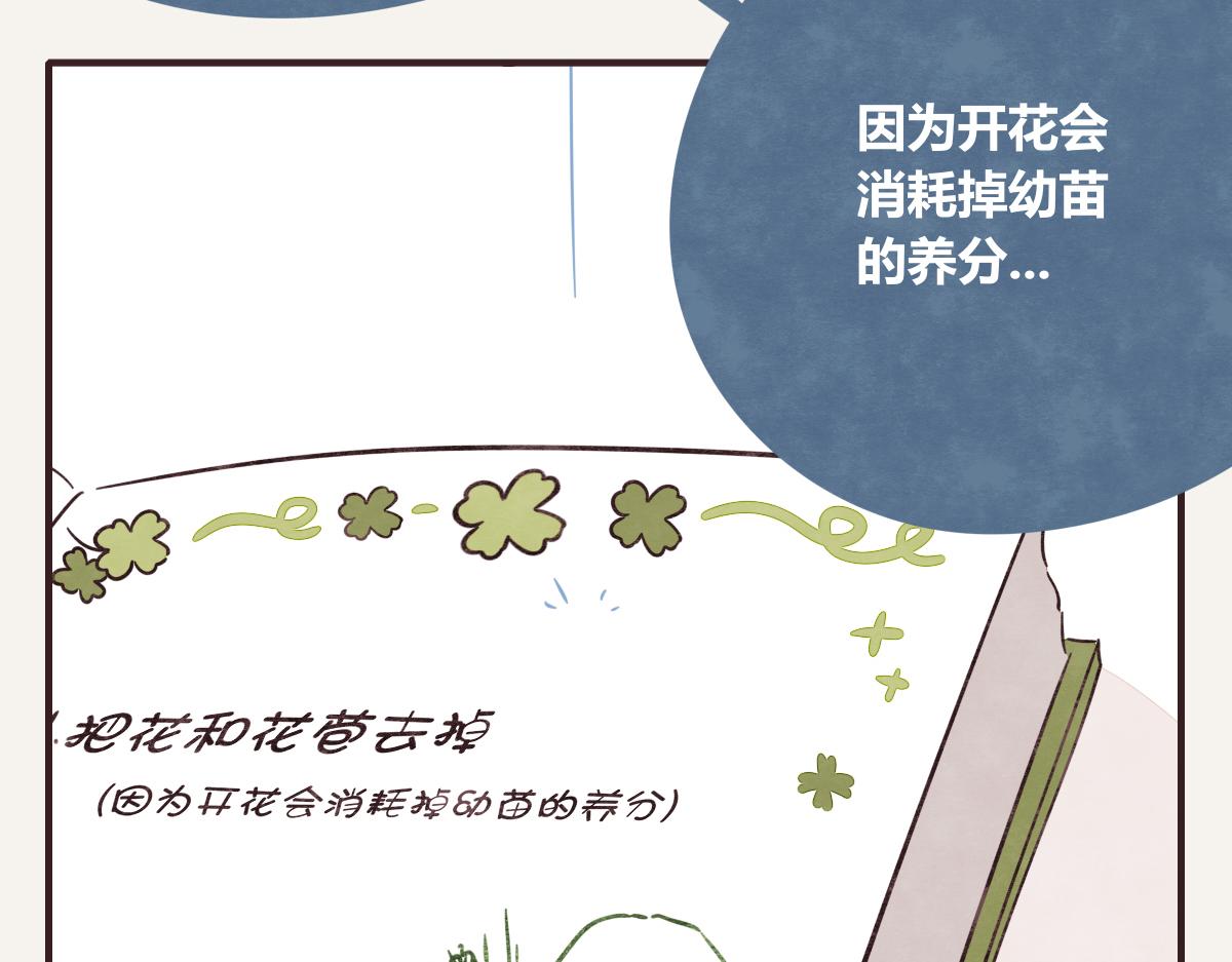 805韩漫全集-第0399话 自己想做的事无删减无遮挡章节图片 