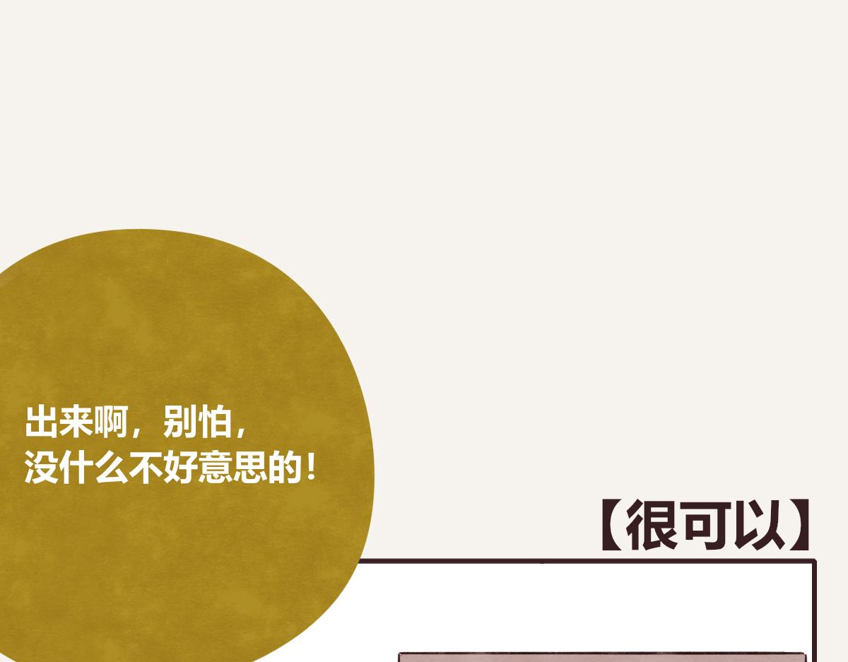 805韩漫全集-第0399话 自己想做的事无删减无遮挡章节图片 
