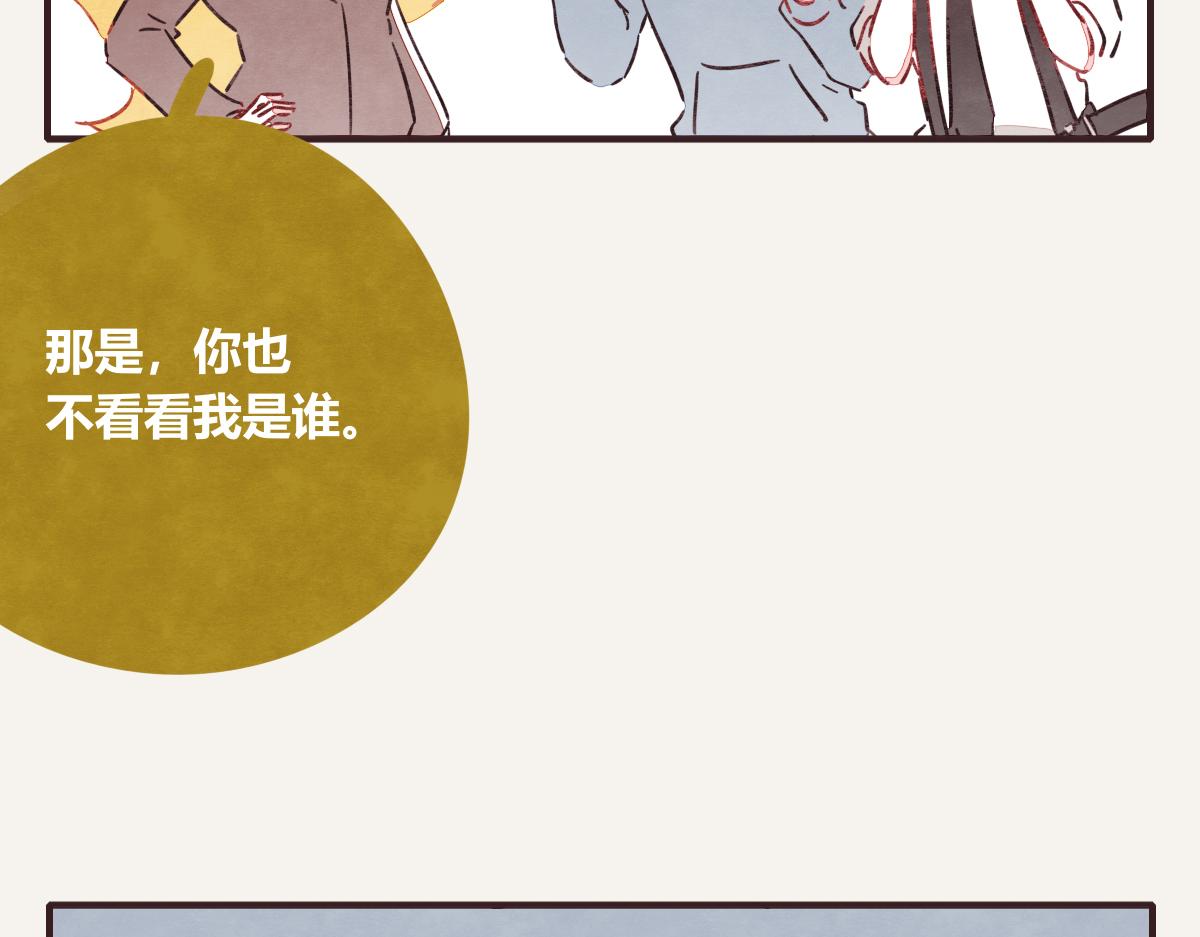 805韩漫全集-第0399话 自己想做的事无删减无遮挡章节图片 