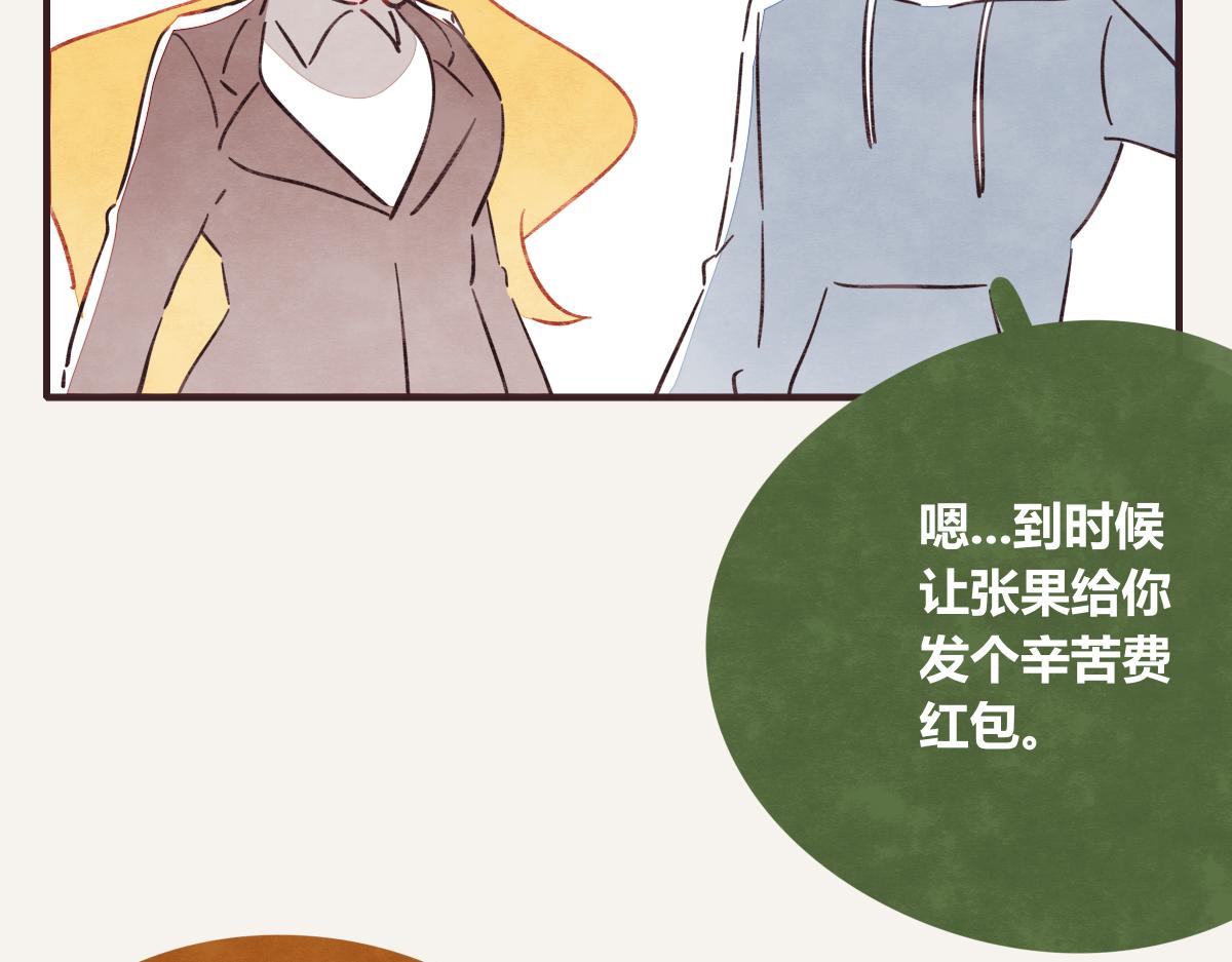 805韩漫全集-第0399话 自己想做的事无删减无遮挡章节图片 