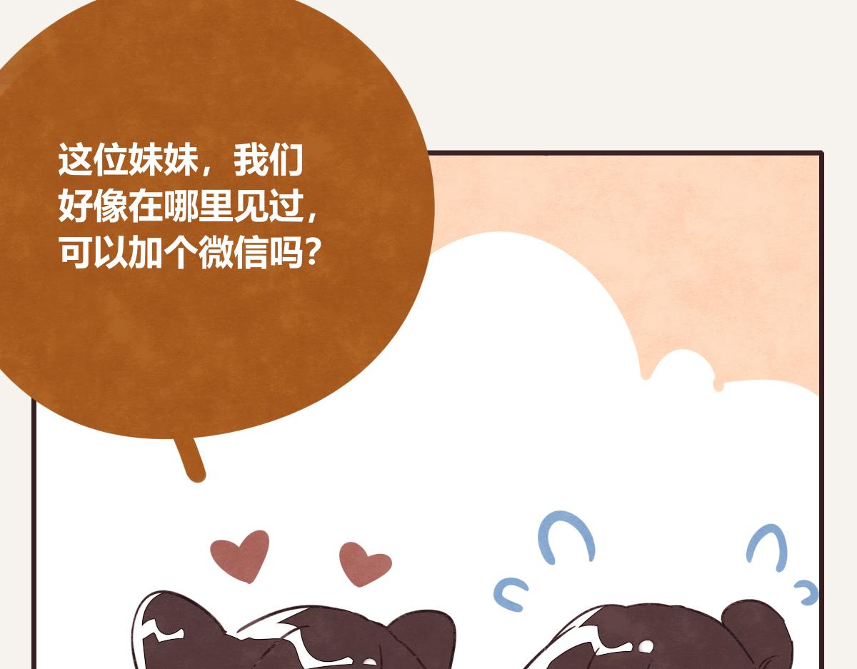 805韩漫全集-第0399话 自己想做的事无删减无遮挡章节图片 