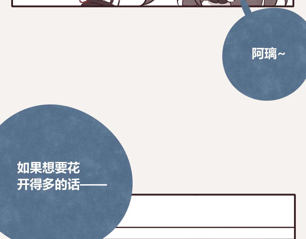 805韩漫全集-第0399话 自己想做的事无删减无遮挡章节图片 