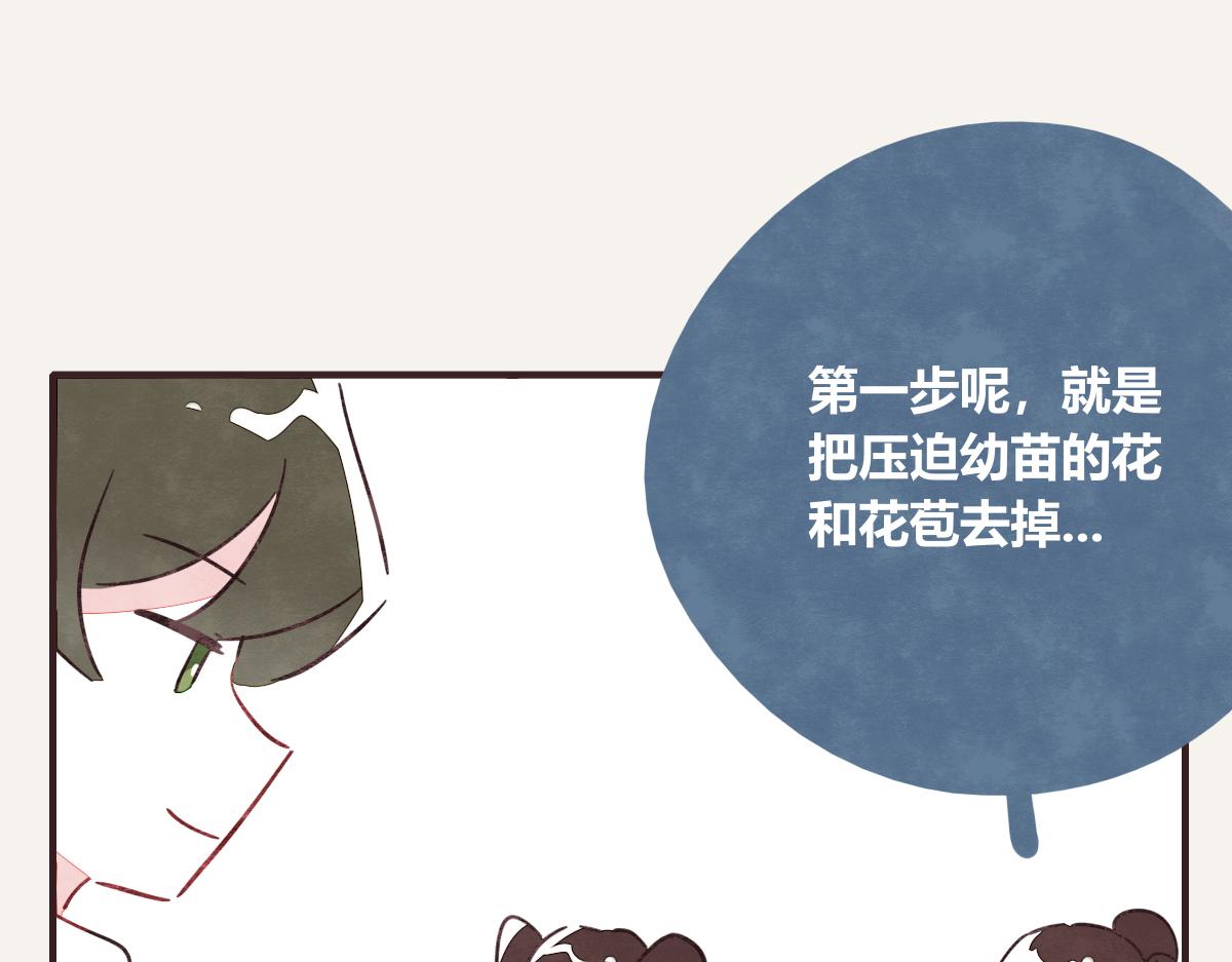805韩漫全集-第0399话 自己想做的事无删减无遮挡章节图片 